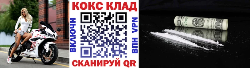 COCAIN 99%  блэк спрут ONION  Городовиковск 