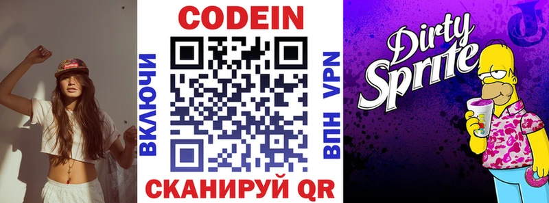 Кодеиновый сироп Lean Purple Drank  Городовиковск 