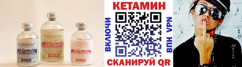 Кетамин ketamine  Городовиковск 