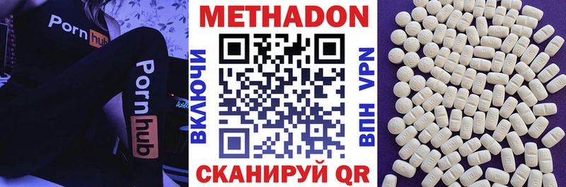 МЕТАДОН VHQ Городовиковск