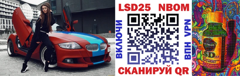 Марки 25I-NBOMe 1,8мг  omg ONION  Городовиковск 