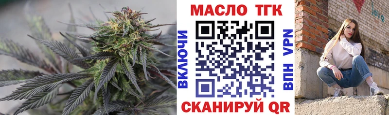 Дистиллят ТГК THC oil  Городовиковск 